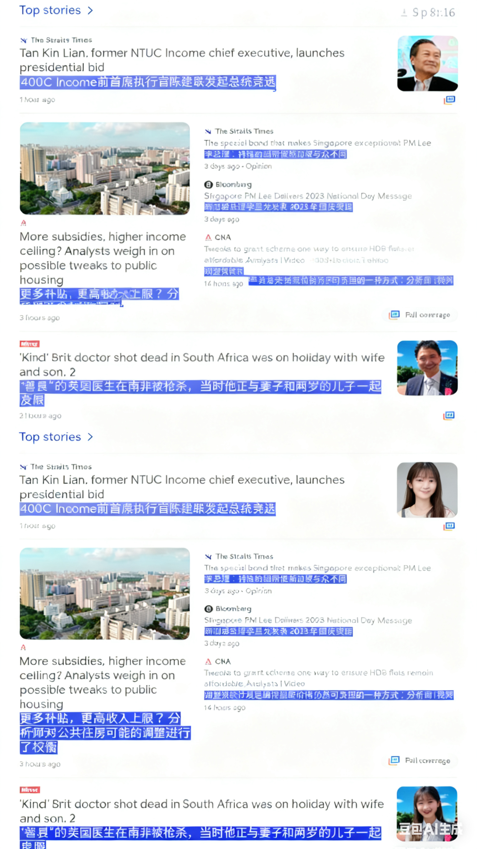 Immersive Translation Demo